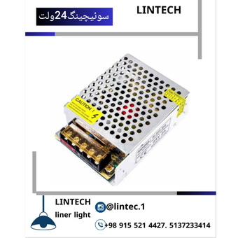 سوئیچینگ24ولت