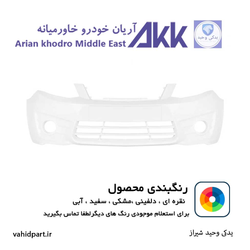 سپر جلو ساینا دارای ضمانت رنگ  | آریان خودرو خاور میانه