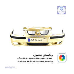 سپر جلو سمند lx رنگ بژ طلایی | 12ماه گارانتی رنگ