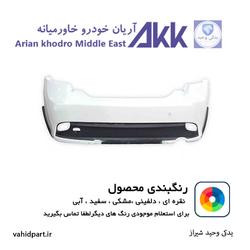 سپر عقب کوییک دارای ضمانت رنگ  | آریان خودرو خاور میانه