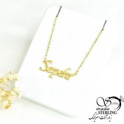 پلاک اسم سپهر