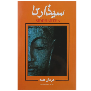کتاب سیذارتا اثر هرمان هسه ترجمه زهره شیشه چی انتشارات پرثوآ