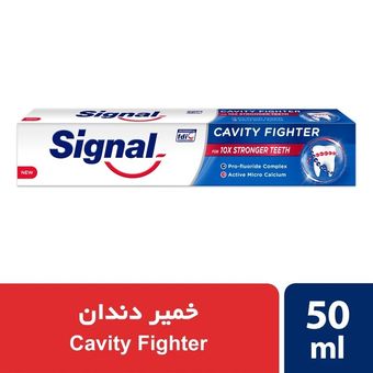 خمیر دندان ضد پوسیدگی سیگنال حجم 50 میلی لیتر
