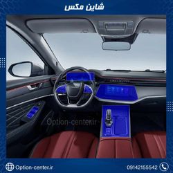 کاور محافظتی تریم داخلی SHINE MAX ( 195 میکرون ) – SHINE MAX