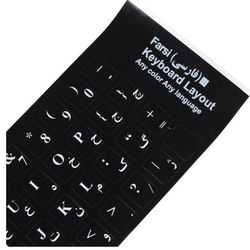 برچسب کیبورد فارسی براق آرمو (لیبل کیبورد)(ARMO)