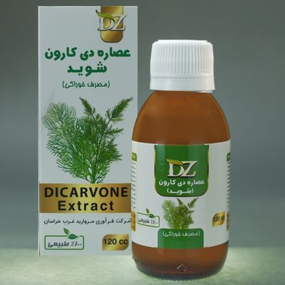 عصاره خوراکی دی کارون شوید (120 سی سی)