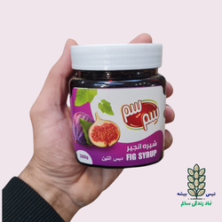 شیره انجیر طبیعی 500 گرمی – مناسب صبحانه و دسر