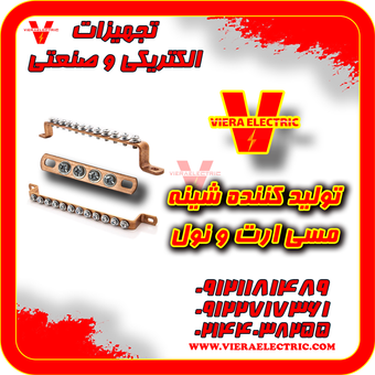 شینه نول مسی 4 پیچ بسته 20 عددی