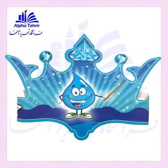 تاج مناسبتی جشن آب
