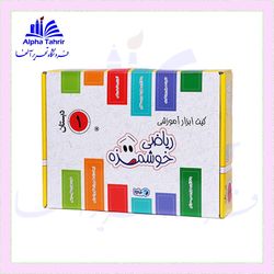 کیت ابزار آموزشی ریاضی خوشمزه اول دبستان (توت فرنگی) ماوا