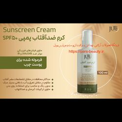 کرم ضد آفتاب پمپی مناسب پوست چرب(فاقد  رنگ) SPF50 ژوت(JUTE) 100 میلی (پک 6 عددی) + اشانتیون