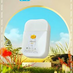 کرم ضدآفتاب ژل رویال اصل جوانساز و ابرسان و روشن کننده