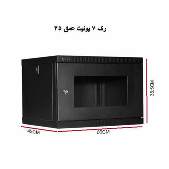 رک دیواری 7 یونیت عمق 45 الگونت - Lgonet 7 UNIT DEPTH 45 WALL MOUNT