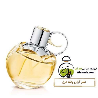 آزارو وانتد گرل | Azzaro Wanted Girl