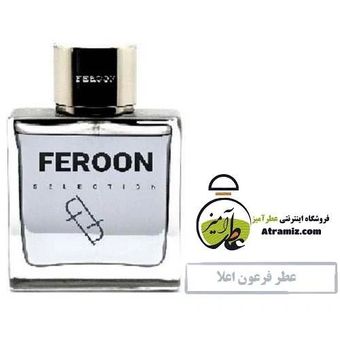 فرعون feroon