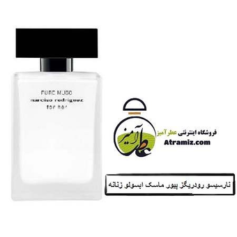 نارسیسو رودریگز پیور ماسک ابسولو زنانه | Narciso rodriguez Pure Musc Absolu For Her