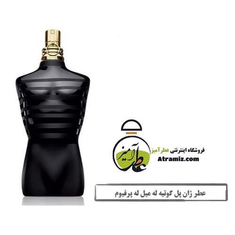 ژان پل گوتیه له میل (اینتنس) | Jean Paul Gaultier Le Male