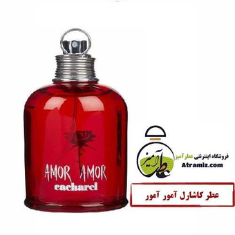 کاشارل آمور آمور | Cacharel Amor Amor