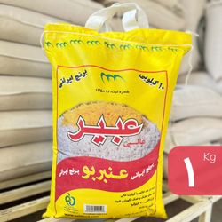 برنج عنبربو ممتاز خوزستان (یک کیلو)