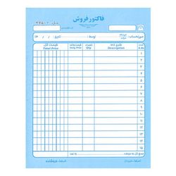 دسته فاکتور سایز A6