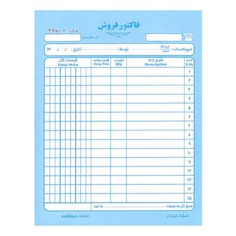 دسته فاکتور سایز A6