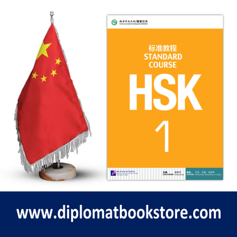 کتاب آموزش مقدماتی زبان چینی HSK1