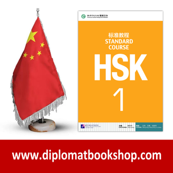 کتاب آموزش مقدماتی زبان چینی HSK1