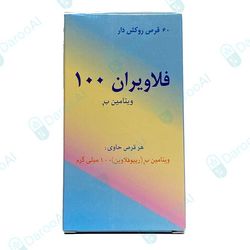 فلاویران ویتامین ب-2