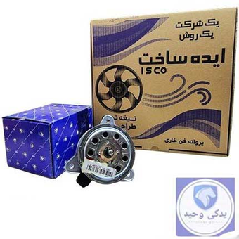 موتورفن و پروانه فن توربو پژو 405 و سمند و پارس و دنا