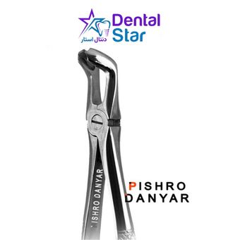 فورسپس عقل پایین پیشرو دنت (DD-050-046P) PISHRO DENT Lower Wisdom Tooth Forceps