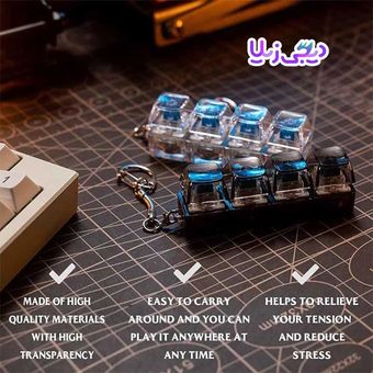 فیجت کیبوردی کاهش استرس مدل 4-Key (Fidget Keyboard Switch Tester)