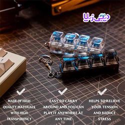 فیجت کیبوردی کاهش استرس مدل 4-Key (Fidget Keyboard Switch Tester)
