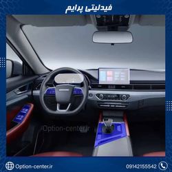 کاور محافظتی تریم داخلیSHINE FIDELITY