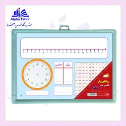 تخته وایت برد ریاضی یار کلاس اول