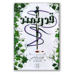 کتاب قدرتمند