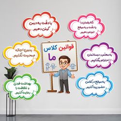 قوانین کلاس لمینتی - تشویقی تزئینی
