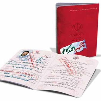 شناسنامه شهید احمد کاظمی