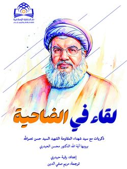 لقاء فی الضاحیة