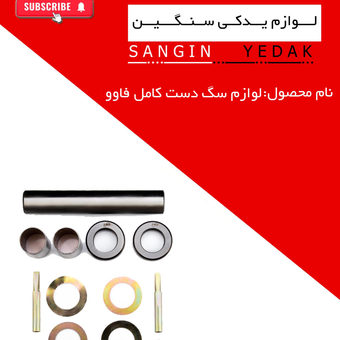 لوازم سگ دست کامل فاوو