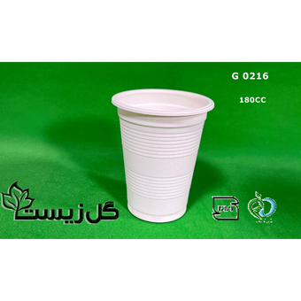 لیوان یکبارمصرف گیاهی 200 سی سی بسته 400 عددی برند گلزیست