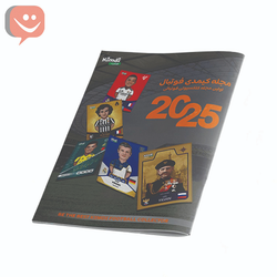 مجله کیمدی 2025