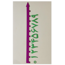 محور چوبی 160 سانتی آموزش ریاضی