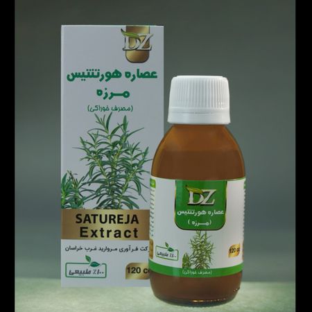عصاره خوراکی هورتنیس مرزه (120 سی سی)