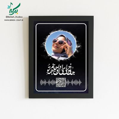 تابلو موزیکال مدل جنون شعله ها قابل شخصی سازی