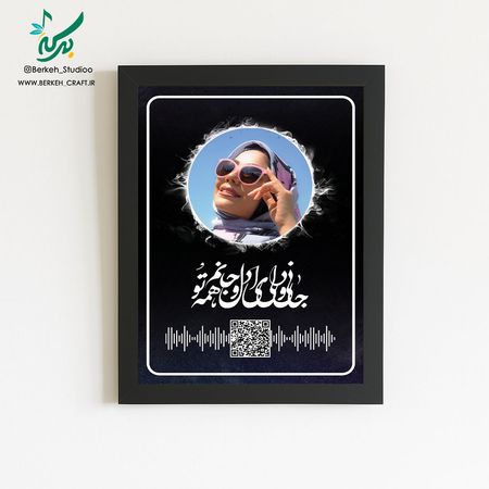 تابلو موزیکال مدل جنون شعله ها قابل شخصی سازی