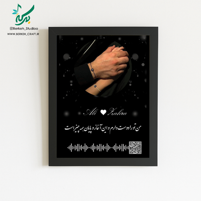 تابلو موزیکال مدل راز قابل شخصی سازی