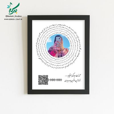 تابلو موزیکال مدل رقص سماع قابل شخصی سازی
