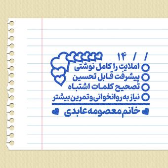 مهر شماره 12 - تایید و امضاء معلمی