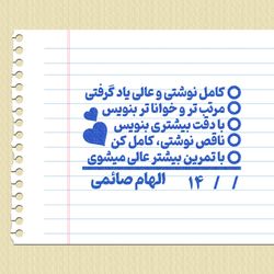 مهر شماره 13 - تایید و امضاء معلمی