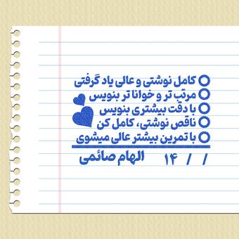مهر شماره 13 - تایید و امضاء معلمی